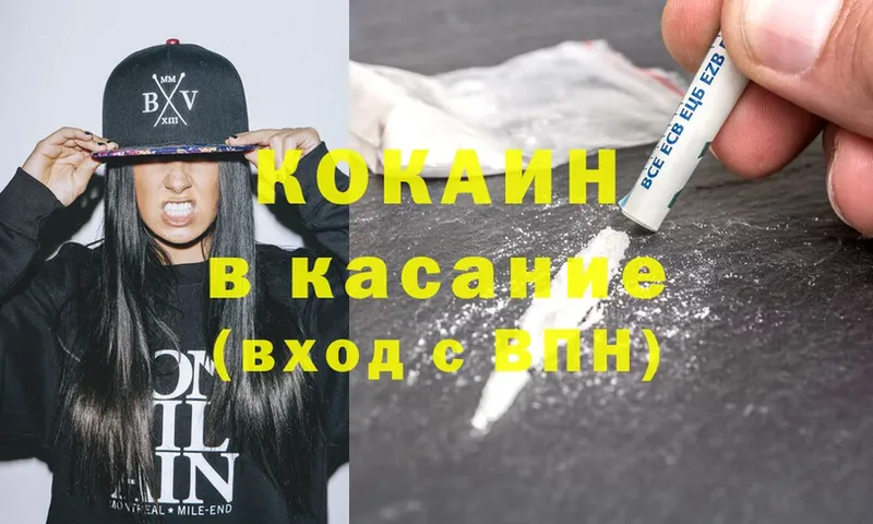 это наркотические препараты  блэк спрут как войти  Калининец  Кокаин FishScale 