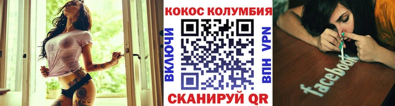 Кокаин Columbia  Калининец 