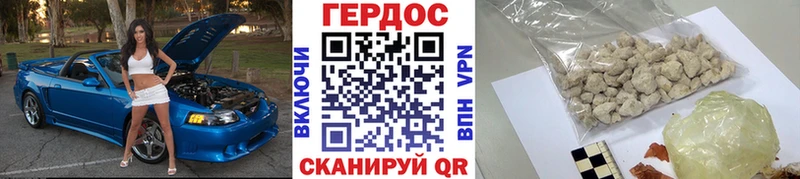 Героин белый где купить ОМГ ОМГ зеркало Калининец
