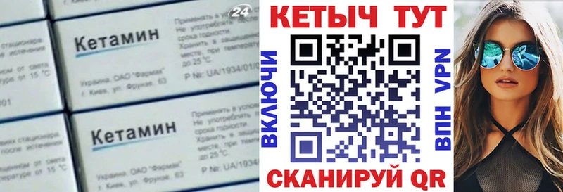 КЕТАМИН VHQ  Калининец 