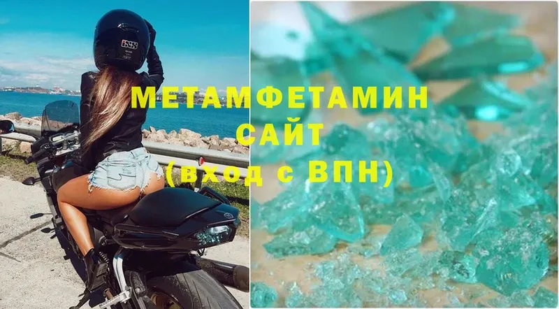 МЕТАМФЕТАМИН винт  Калининец 