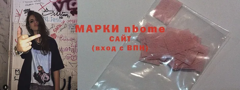 Марки N-bome 1,8мг  Калининец 